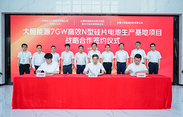 DAH Solar planuje zbudować bazę produkcyjną ogniw słonecznych TOPCon Silicon Wafer o mocy 7 GW w Shanxi